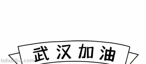 武汉加油速写 加油的图片简画? 武汉加油速写 加油的图片简画?