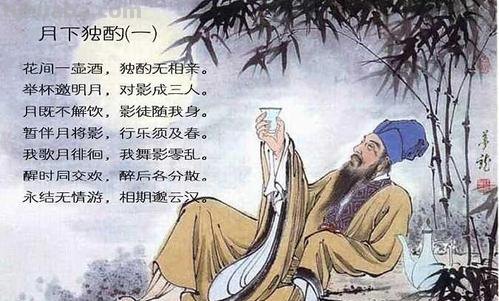 月下独酌表达了作者的什么感情 月下独酌表达了作者的什么感情古文网