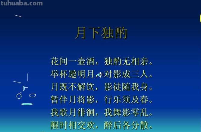 月下独酌表达了作者的什么感情 月下独酌表达了作者的什么感情古文网