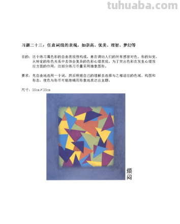 色彩重叠的魔力：探索色彩混合和色彩重叠词 