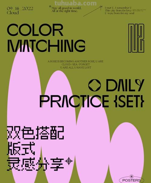 色彩版式设计：用色彩搭配打造视觉盛宴 