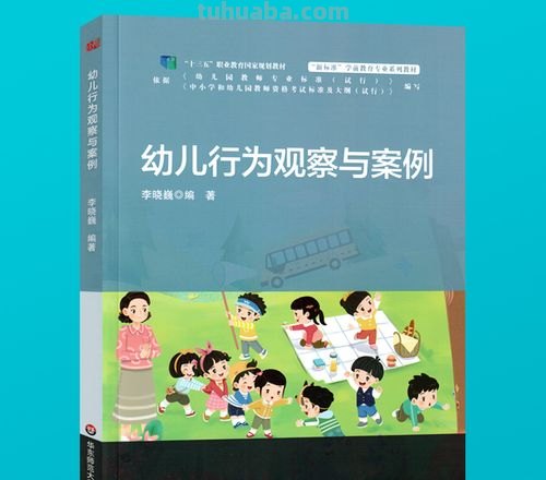 教师观察幼儿行为的意义 教师观察幼儿行为的意义?