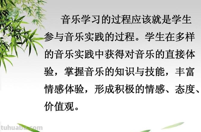 音乐课程的价值主要体现在哪几个方面 音乐课程的价值主要体现在哪几个方面呢