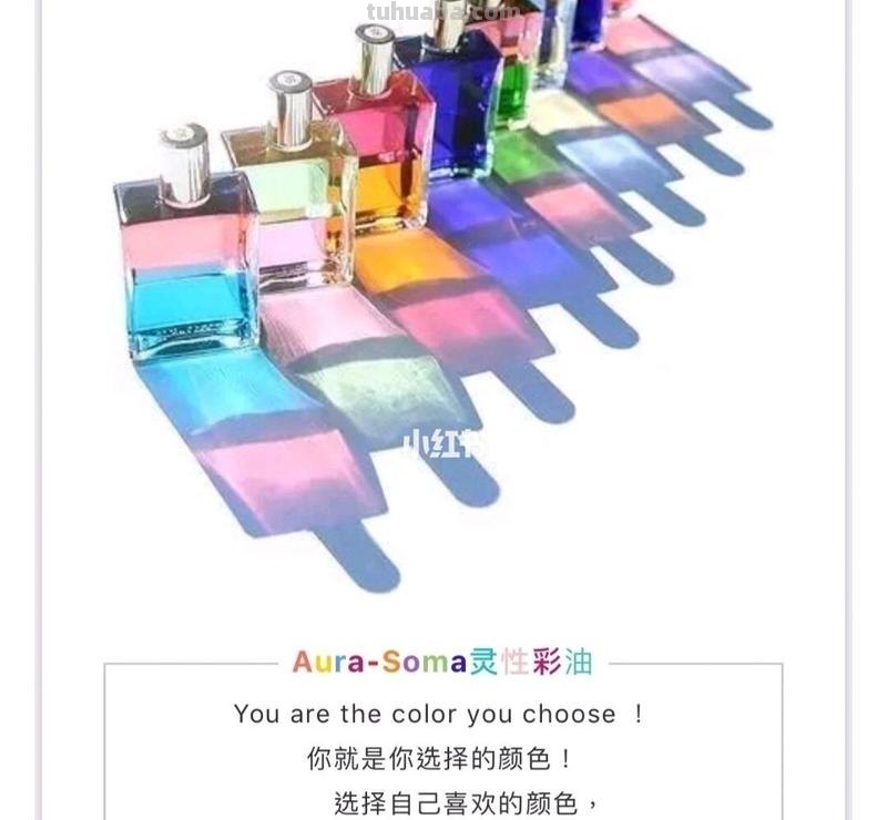 色彩的活力及色彩活力平衡油怎么用 