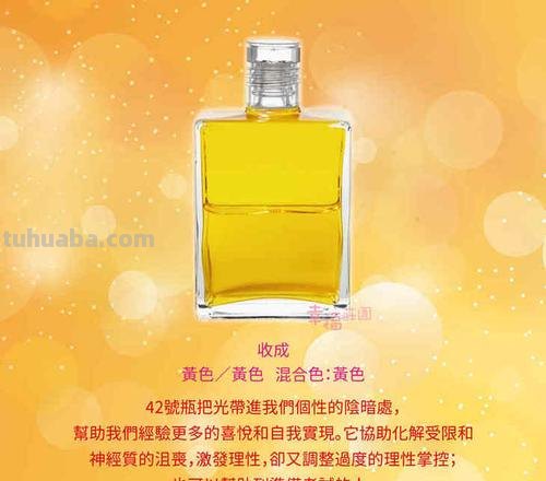 色彩的活力及色彩活力平衡油怎么用