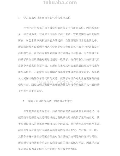 音乐带给孩子的七个好处 学音乐对孩子有哪些好处