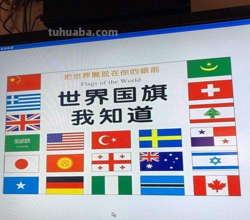 国旗的色彩及国旗的色彩意义 