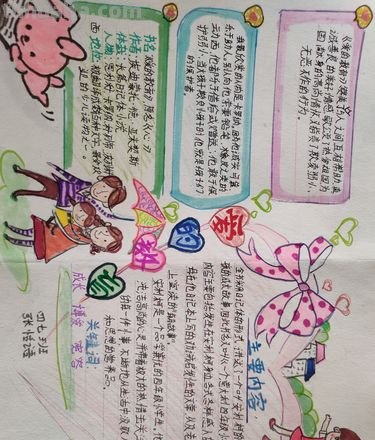 爱的教育 读书卡怎么做 一年级亲子阅读卡怎么做又简单又漂亮有视频的？