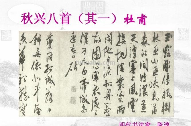 秋兴八首其四的艺术特点 秋兴八首其四的艺术特点是什么