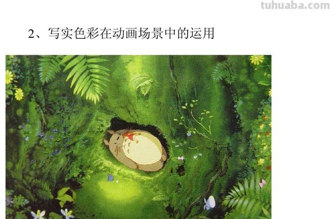 动画中色彩的功能与意义 