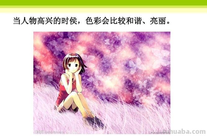 动画中色彩的功能与意义 