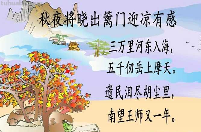 秋夜将晓出篱门迎凉有感表达了什么感情 秋夜将晓出篱门迎凉有感表达了什么感情?