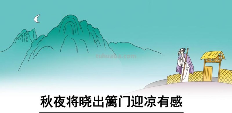 秋夜将晓出篱门迎凉有感表达了什么感情 秋夜将晓出篱门迎凉有感表达了什么感情?