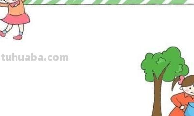 什么手抄报好看的图片 过年的手抄报。？