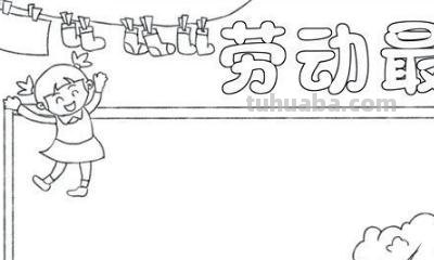 什么手抄报好看的图片 过年的手抄报。？