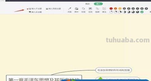 怎么设置思维导图背景 WPS手机版如何改变思维导图背景？