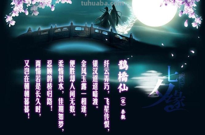 鹊桥仙表达了作者怎样的情感 鹊桥仙表达了作者怎样的情感?