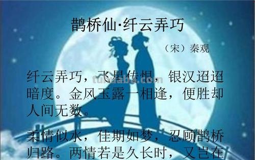 鹊桥仙表达了作者怎样的情感 鹊桥仙表达了作者怎样的情感?