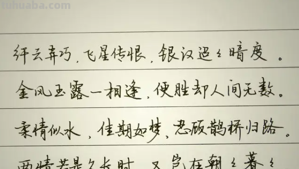 鹊桥仙表达了诗人怎样的思想感情