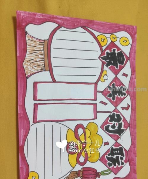 怎么贴对联手抄报 春节手抄报贴春联的内容怎么写20到30字左右？