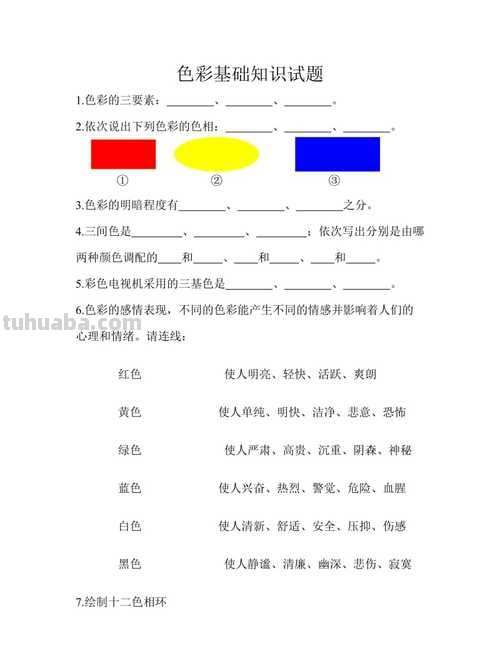 色彩测试题及色彩测试题目：如何通过色彩测试了解自己的个性特点 