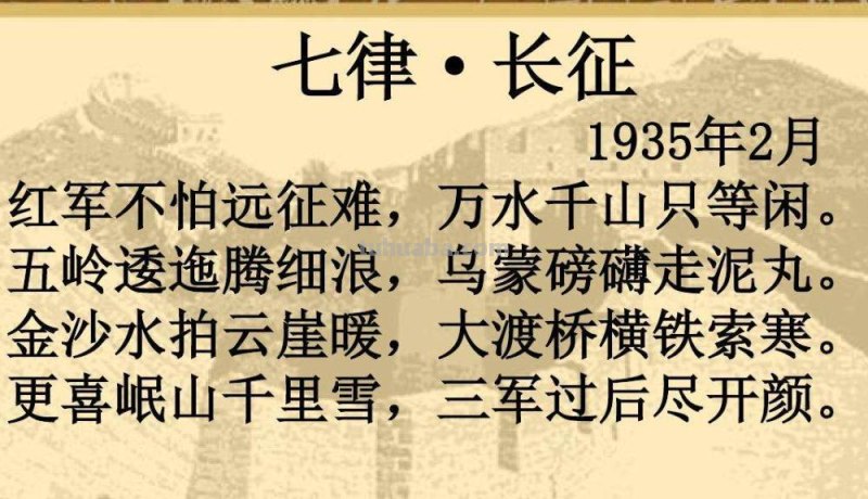 万里长征人未还中的长征是什么意思 万里长征人未还里的长征是什么意思