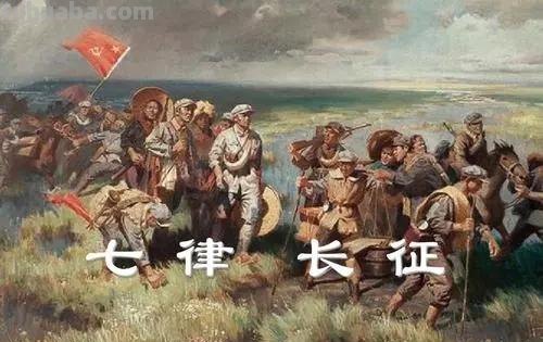 万里长征人未还中的长征是什么意思 万里长征人未还里的长征是什么意思