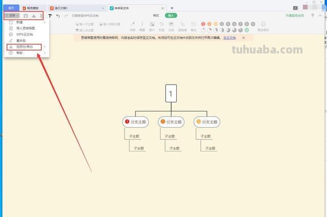 思维导图怎么换横竖 wps思维导图如何变成竖向框？