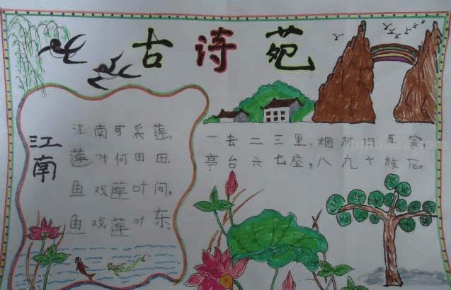 手抄报上画什么好 手抄报画什么好？