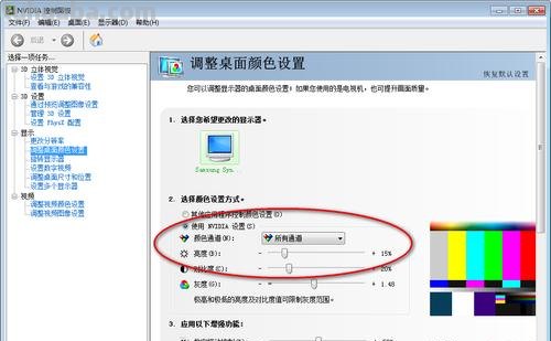 如何调整显示器的色彩问题？ 