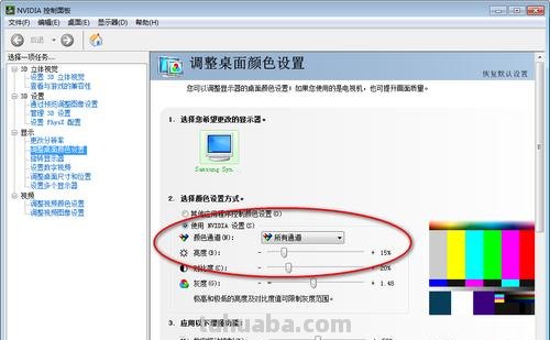 电脑显示屏色彩怎么调正常?详解电脑显示屏色彩调节技巧!