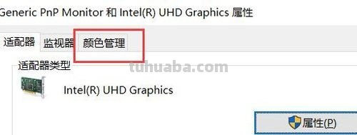 Win10色彩管理:如何找到Win10色彩管理文件?