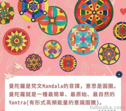 曼陀罗色彩及曼陀罗色彩分析 