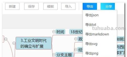思维导图怎么制作谷雨 思维导图怎么做？
