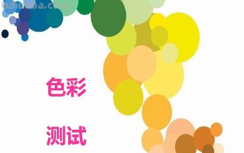 色彩辨认及色彩辨认测试——如何提高色彩辨认能力