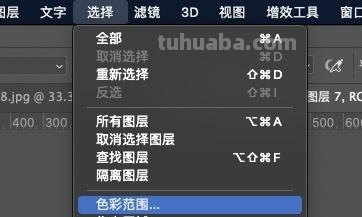 色彩选区及色彩选区抠图，让你的绘画更加精细！ 