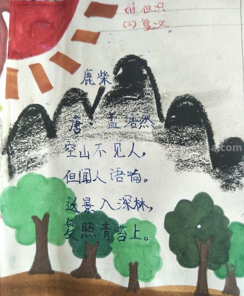 鹿柴描写的是什么时候的景色 鹿柴描写的是什么时候的景色表现诗人内心