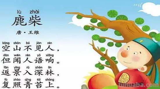 鹿柴描写了什么时分的景色 鹿柴描写了什么时分的景色