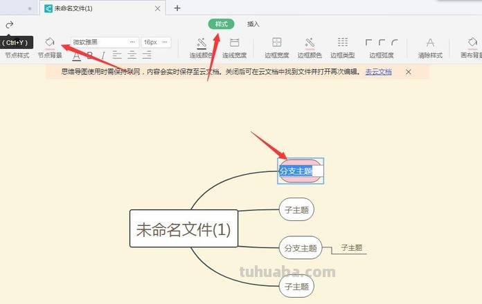 思维导图怎么看 wps中思维导图如何查找？