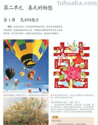 色彩的赞美：从心灵深处唤起的美好感受 