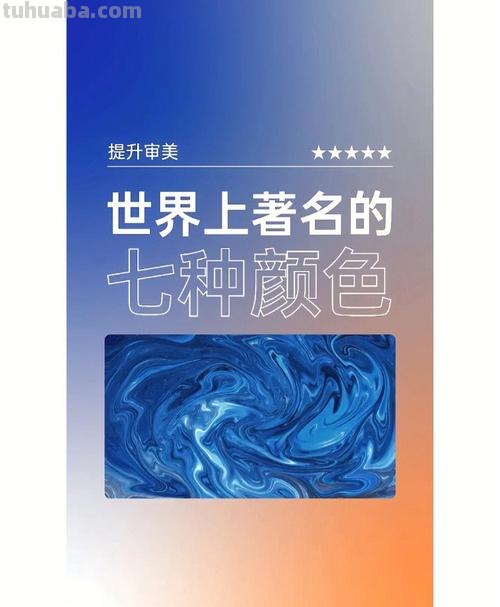 色彩的赞美：从心灵深处唤起的美好感受 