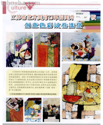 培训机构色彩及培训机构色彩搭配，提高绘画技能的关键 