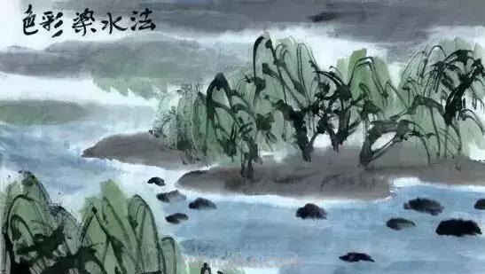 大家一起学画 水，匠心独运！