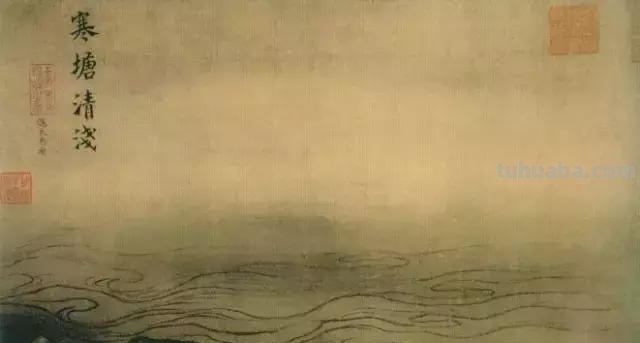 大家一起学画 水，匠心独运！
