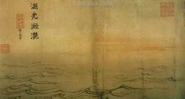 大家一起学画 水，匠心独运！