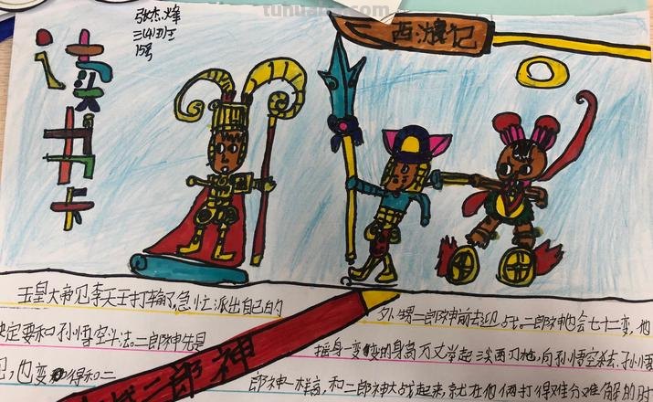 经典电影读书卡怎么做 一年级的观影卡怎么做？