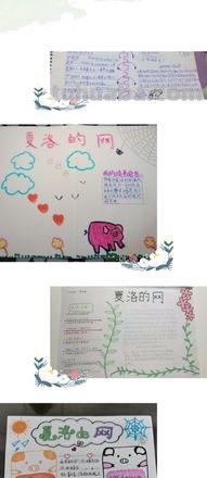 经典电影读书卡怎么做 一年级的观影卡怎么做？