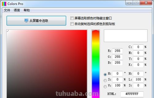 屏幕色彩软件及屏幕色彩软件下载 