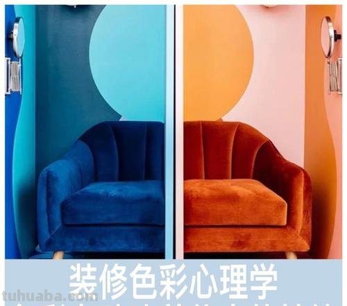 室内色彩心理及室内色彩心理学 