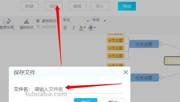 怎么画生字思维导图 怎样做一份一年级上册语文的思维导图,识字? 怎么画生字思维导图 怎样做一份一年级上册语文的思维导图,识字?